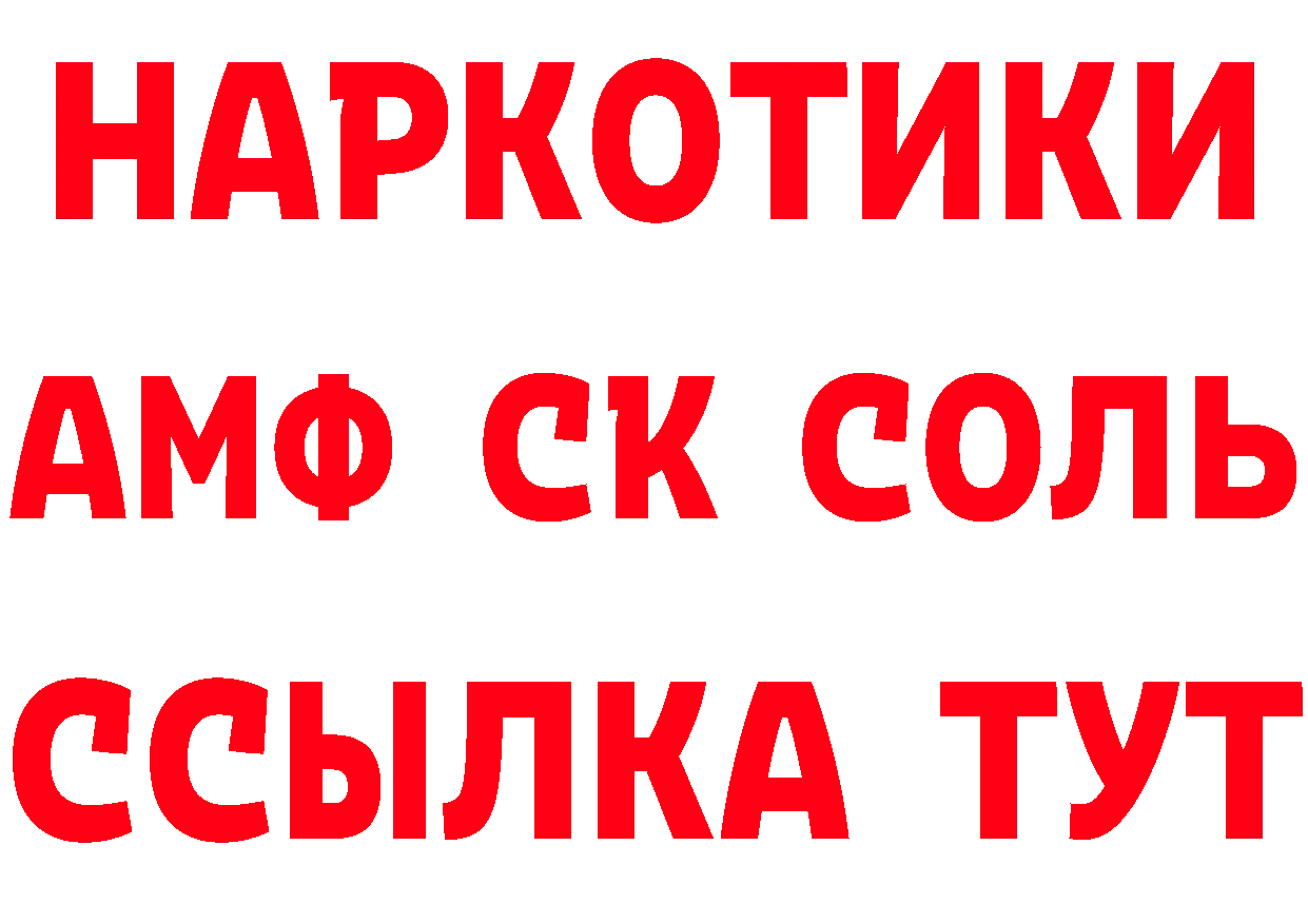 Цена наркотиков это как зайти Невельск